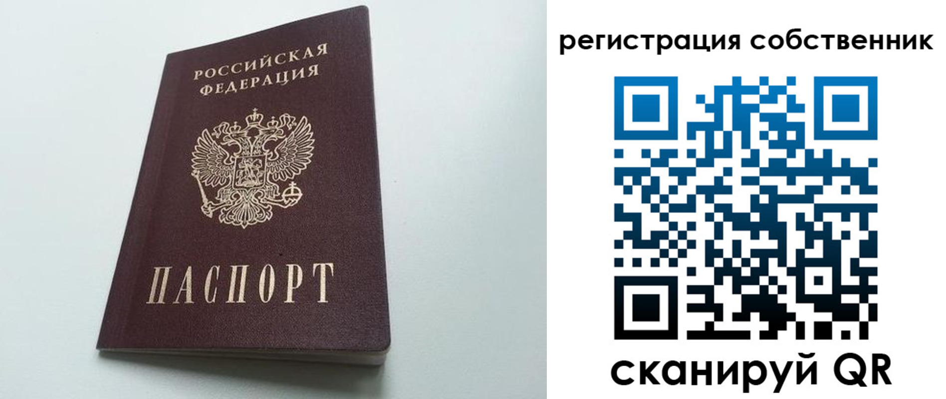 миграционный учет в Белореченске