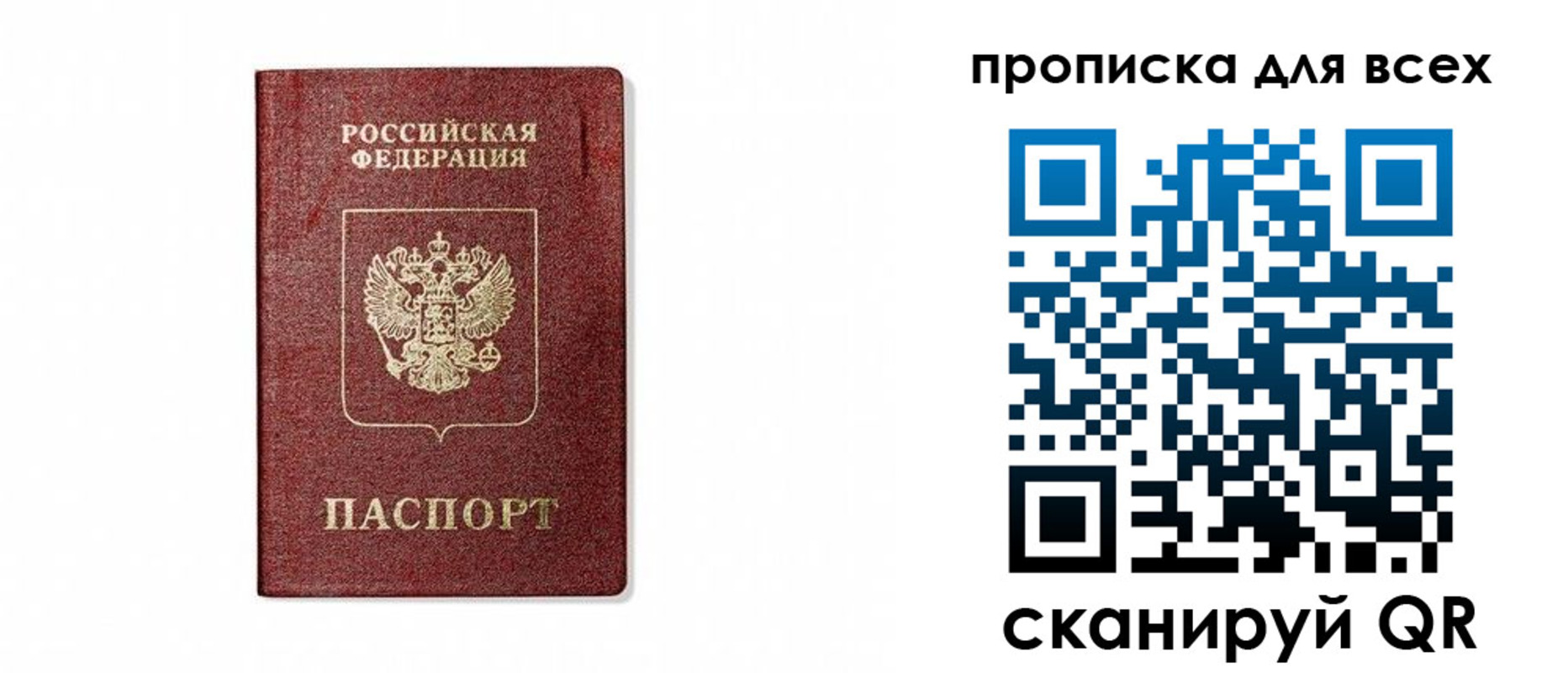 прописка поиск в Белореченске