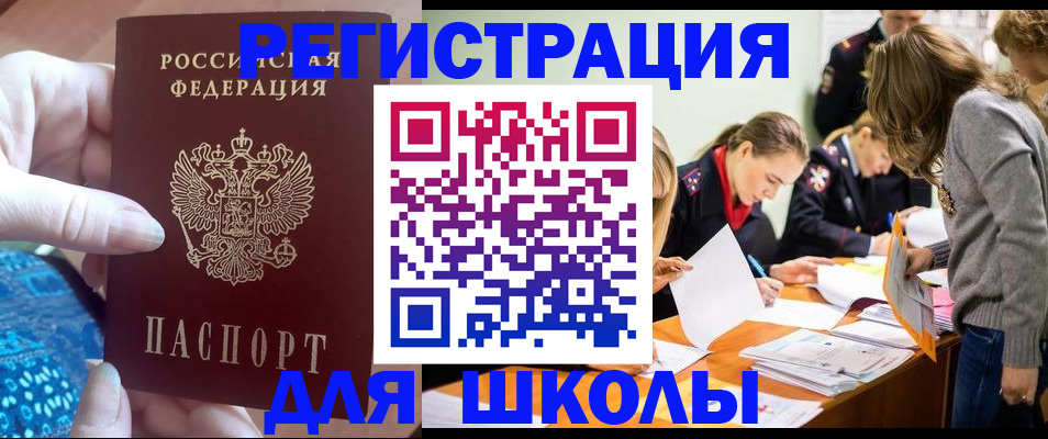 временная регистрация законно в Белореченске