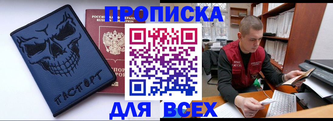 временная регистрация гарантия в Белореченске