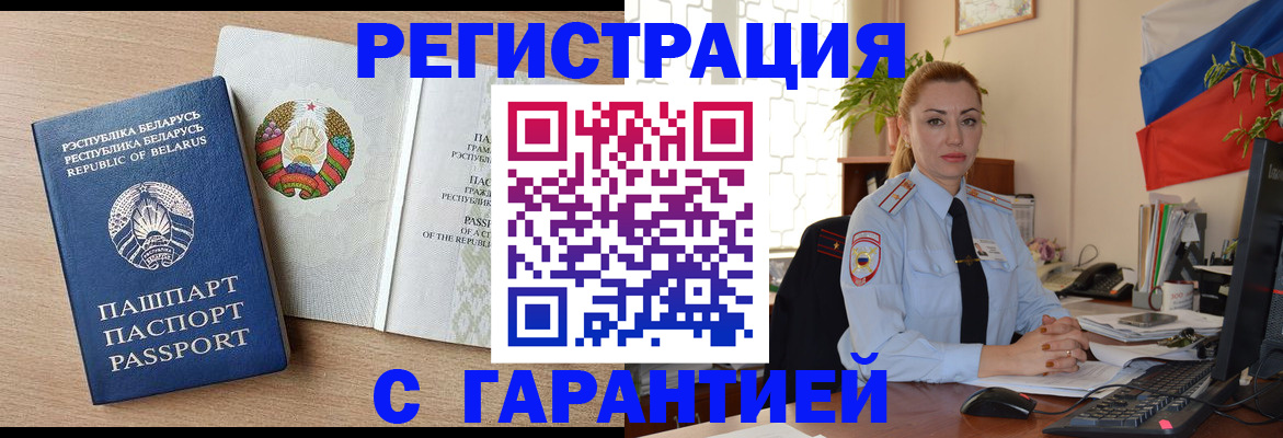 временная регистрация госуслуги в Белореченске