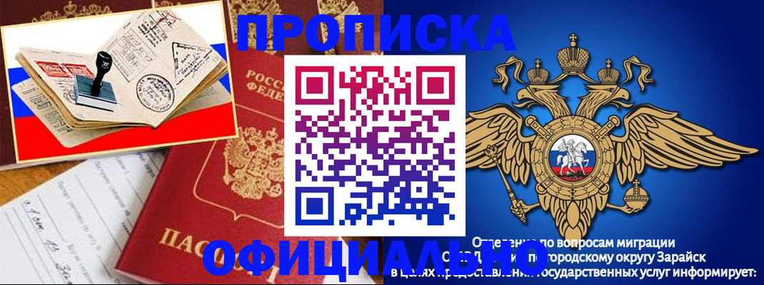 временная регистрация в Белореченске